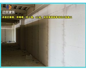 黑河源头厂家直供泄爆墙 高效泄压按需定制